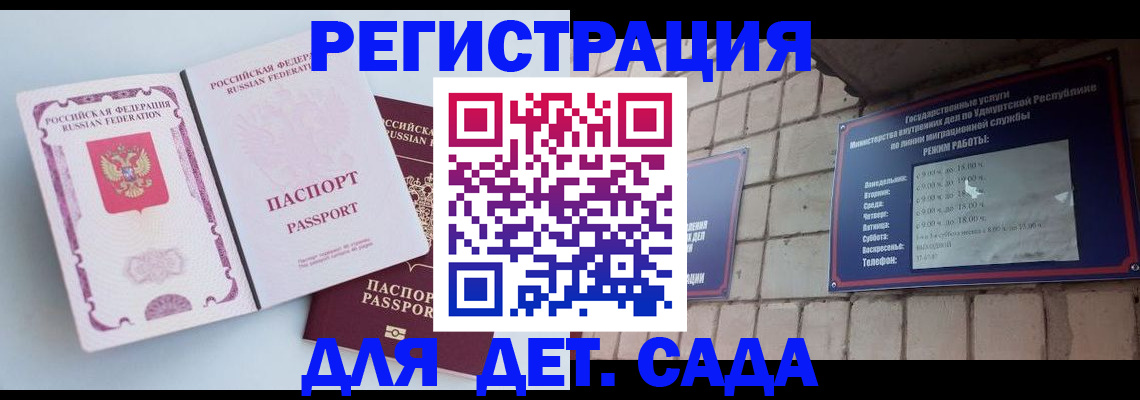 прописка для военкомата в Черкесске