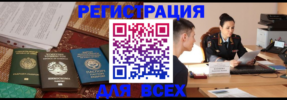 временная регистрация поиск в Черкесске