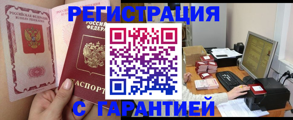 регистрация для школы в Черкесске