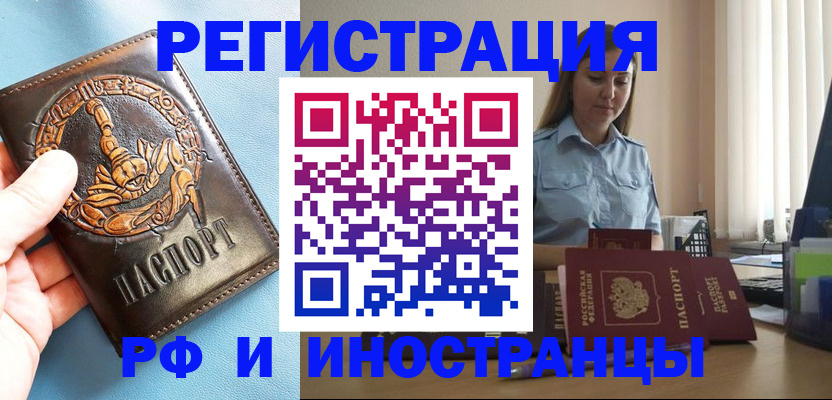 прописка поиск в Черкесске