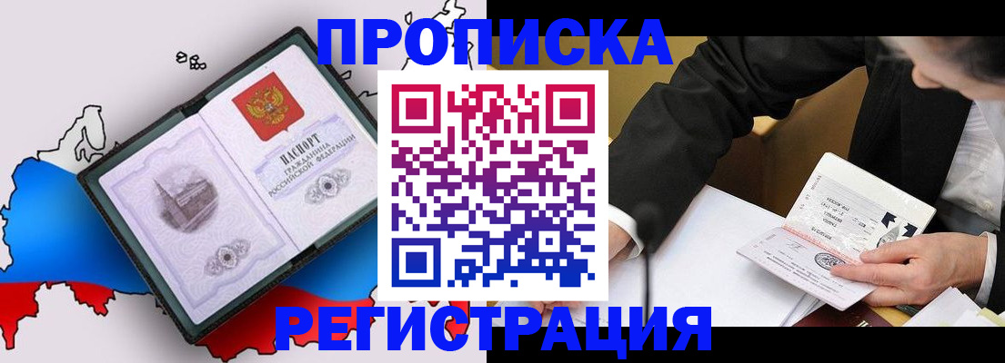 пропишу в квартире в Черкесске