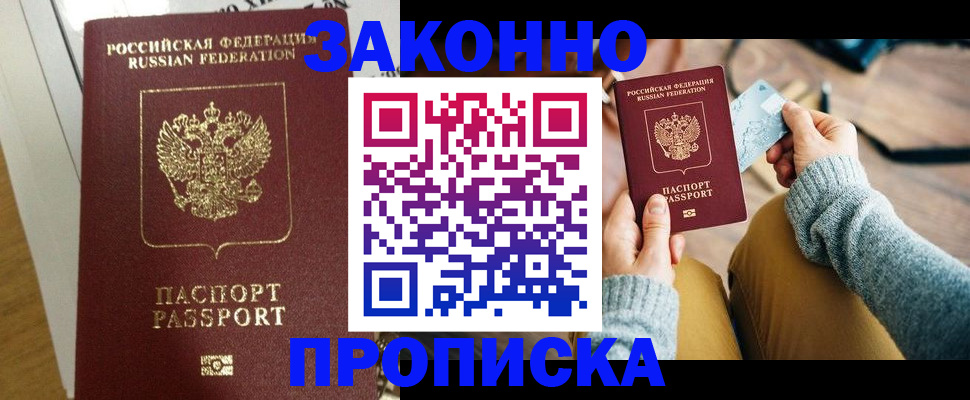 временная регистрация поиск в Черкесске